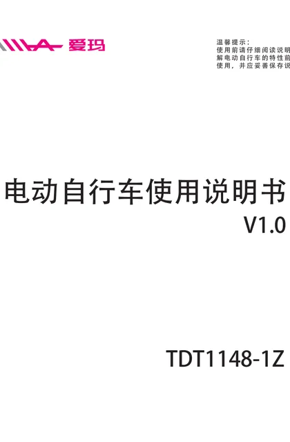 aima 爱玛小马腾P260TZA-L4820引擎MAX5